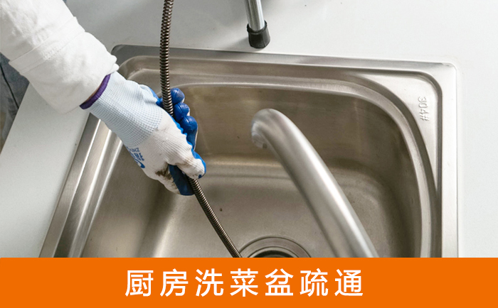 萨嘎洗菜池疏通
